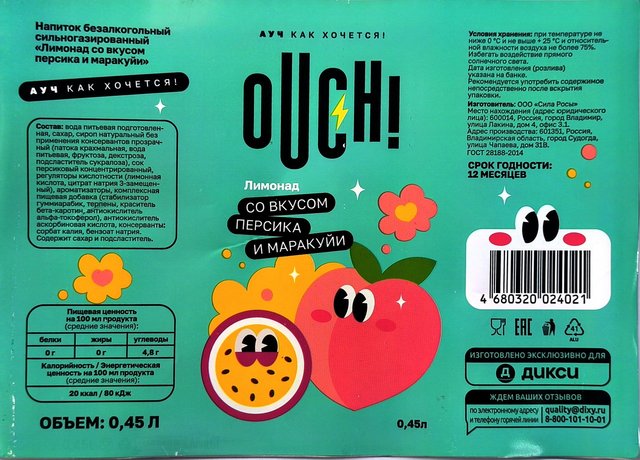 Энергетик