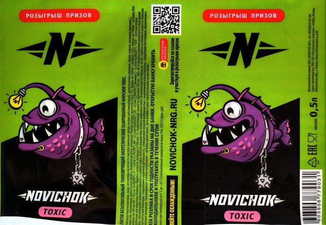 Энергетик