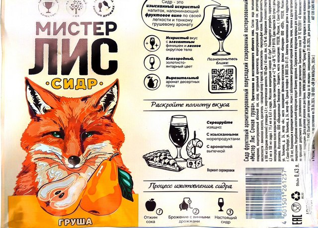 Энергетик