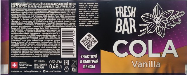 Энергетик