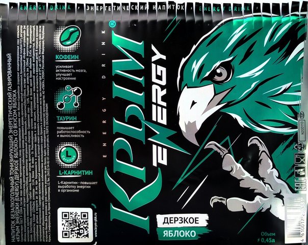 Крым eNergy — Дерзкое яблоко (NITRO APPLE)