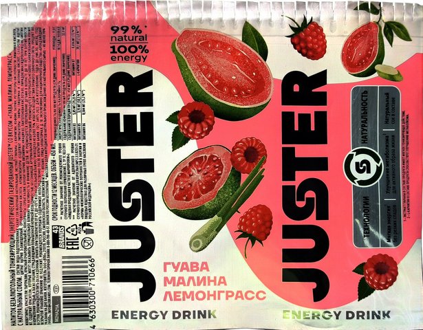 JUSTER — Гуава Малина Лемонграсс