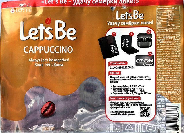 LetsBe — Cappuccino