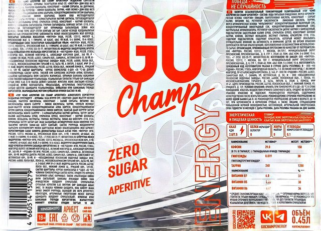 GO Champ — APERITIVE