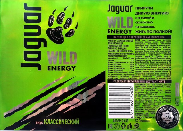 JAGUAR — WILD (классический)