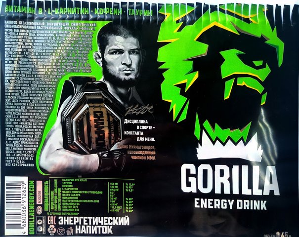 GORILLA — ZERO SUGAR