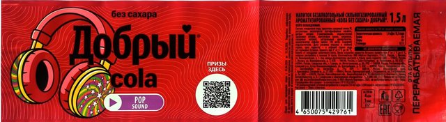 Добрый cola — без сахара