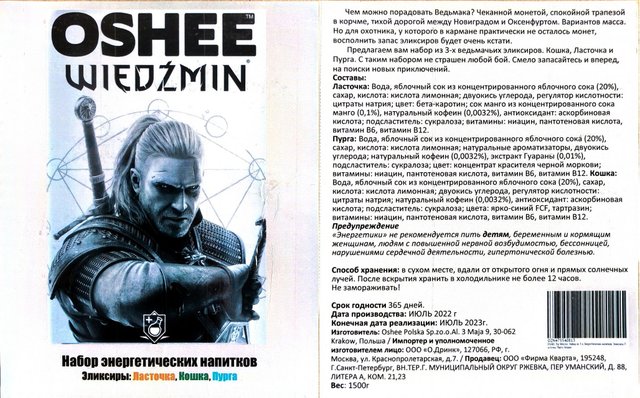Энергетик