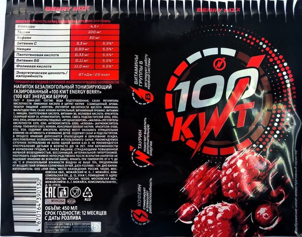 100 KWT — BERRY