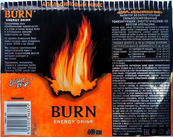 BURN — Апельсиновый Микс