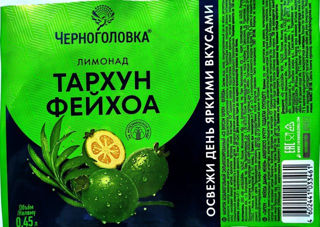 Энергетик
