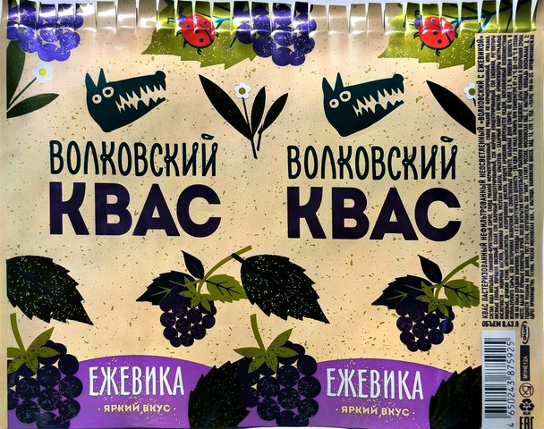 Энергетик