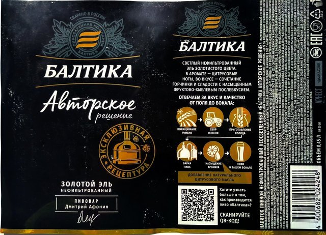 Энергетик