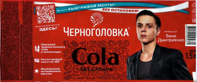 Энергетик