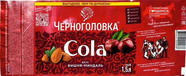 Энергетик