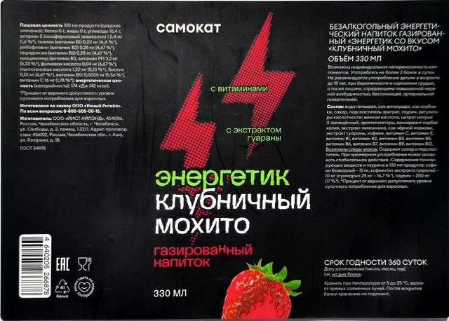 Энергетик