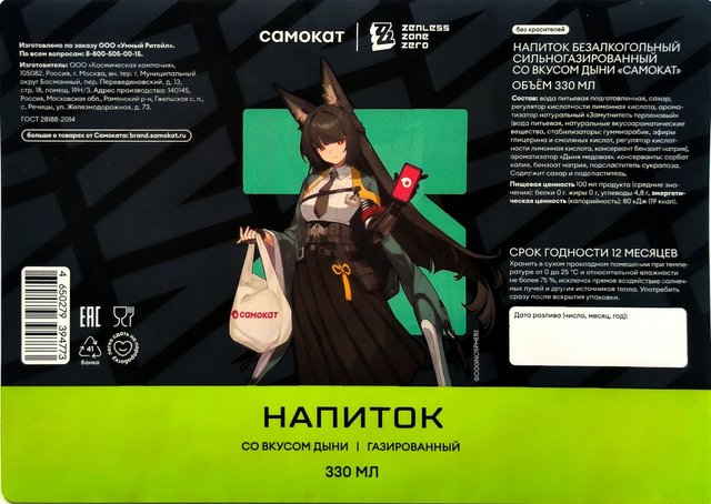 Энергетик