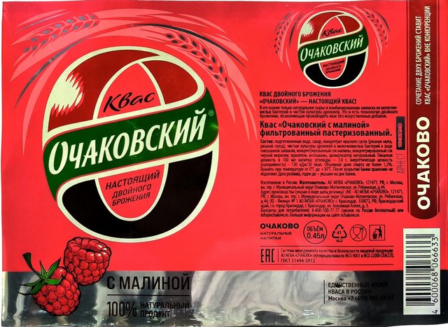 Энергетик