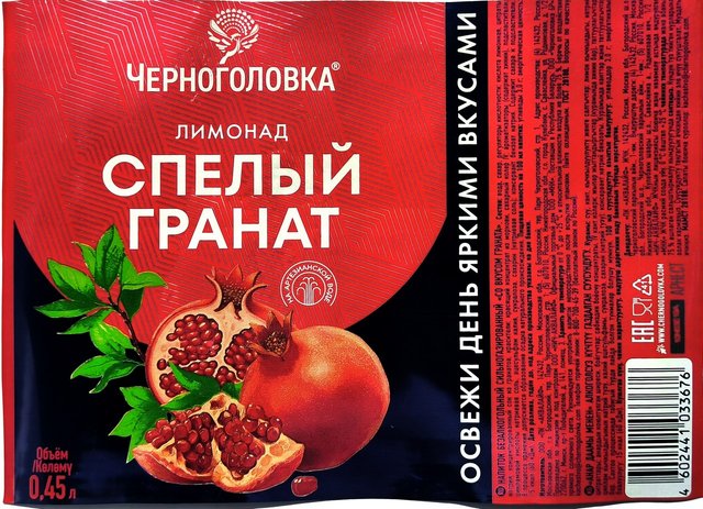 Энергетик
