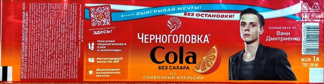 Энергетик