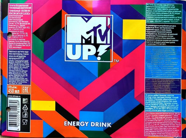 Энергетик