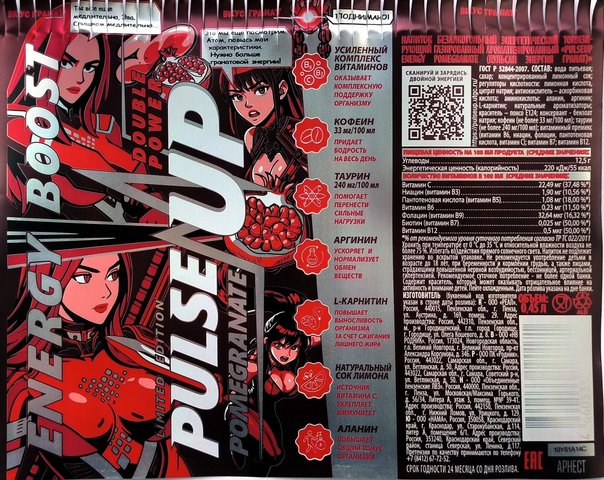 PULSE UP — POMEGRANATE