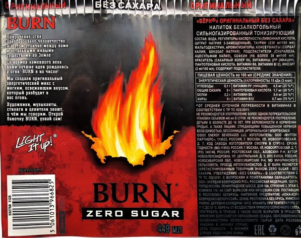 BURN — Original ZEROSUGAR
