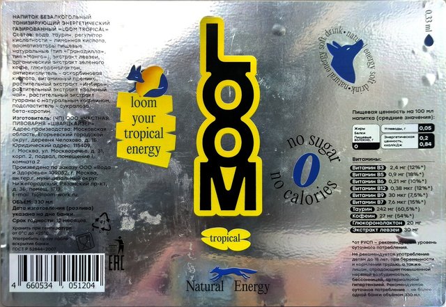 LOOM — tropical