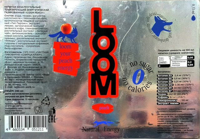 LOOM — peach