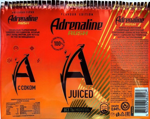 Adrenaline — JUICED (тропическая энергия)
