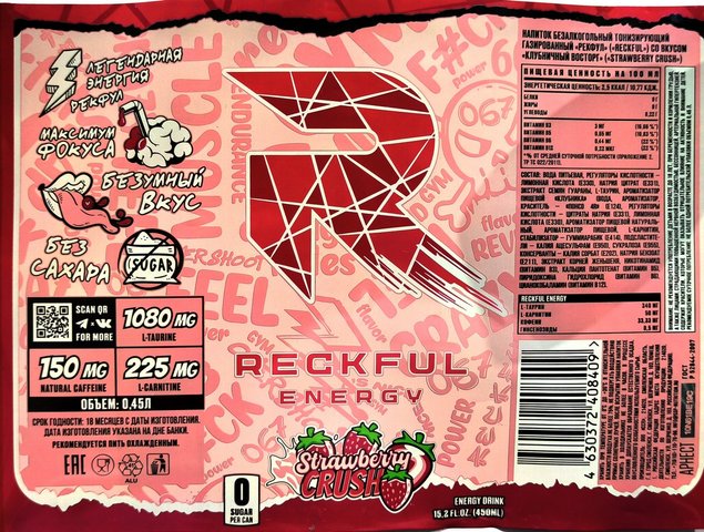 RECKFUL — STRAWBERRY CRUSH