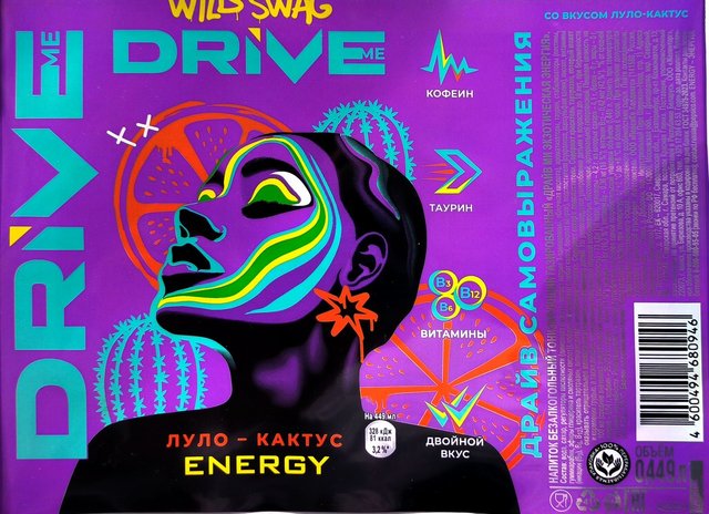 DRIVE — CITRUS vibe ЛУЛО - КАКТУС