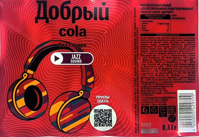 Добрый cola — без сахара