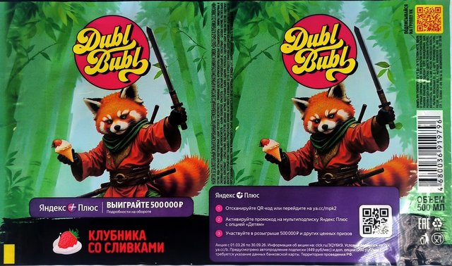Dubl Bubl — STRAWBERRY CREAM