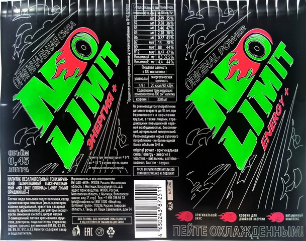 NO LIMIT — ORIGINAL POWER