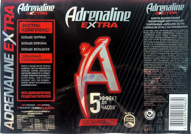 Adrenaline — EXTRA