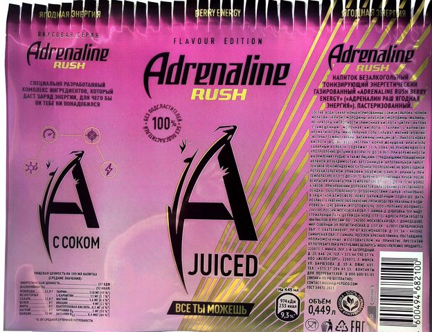 Adrenaline — JUICED (ягодная энергия)