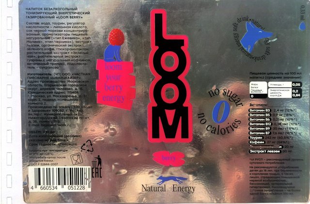 LOOM — berry