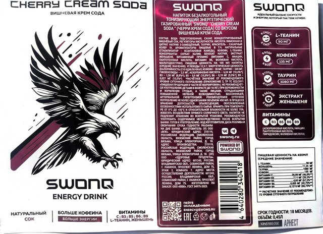 SWONQ — CHERRY CREAM (вишневая крем сода)
