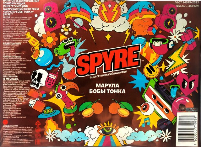 SPYRE — МАРУЛА БОБЫ ТОНКА