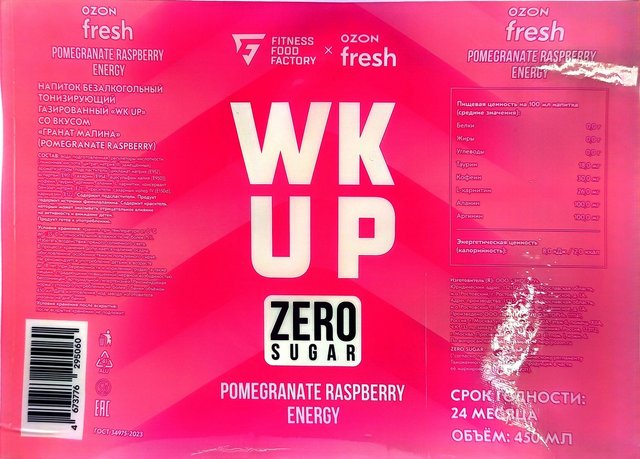 WK UP — POMEGRANATE RASPBERRY