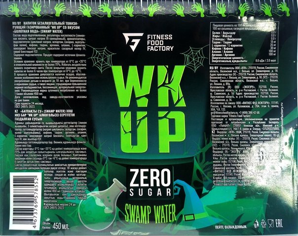 WK UP — SWAMP WATER