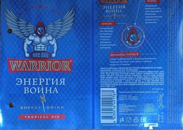 Энергетик