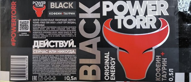 Энергетик