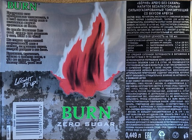 Энергетик