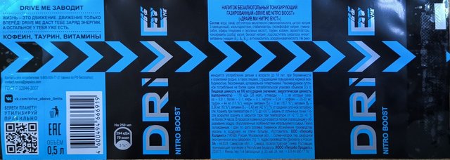Энергетик
