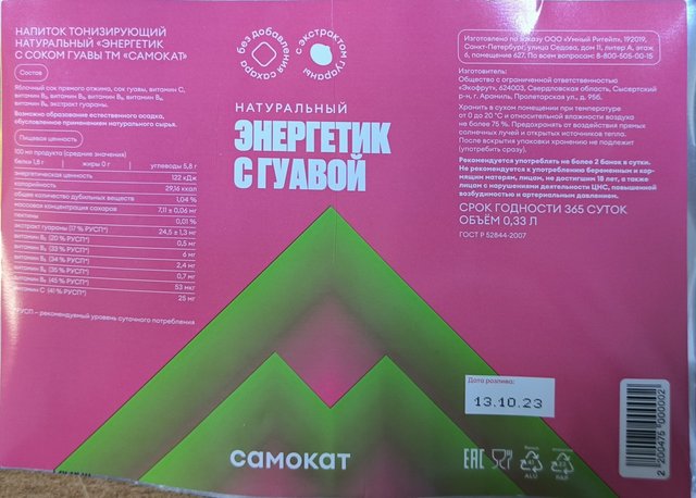 Энергетик