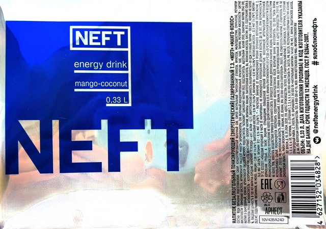 Энергетик