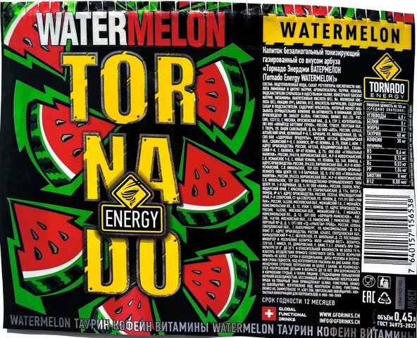 Энергетик