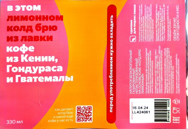 Энергетик